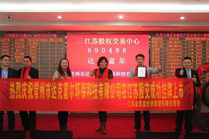 【喜報(bào)】常州達(dá)克富爾獲得《消防產(chǎn)品技術(shù)鑒定證書》！